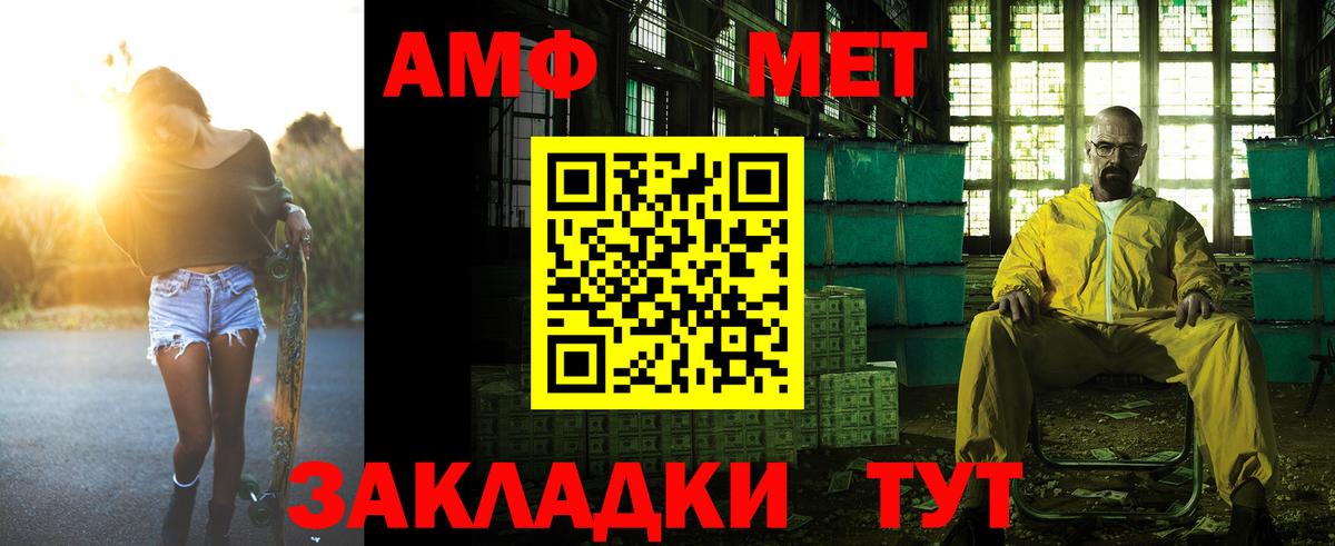 АМФЕТАМИН Premium Полысаево