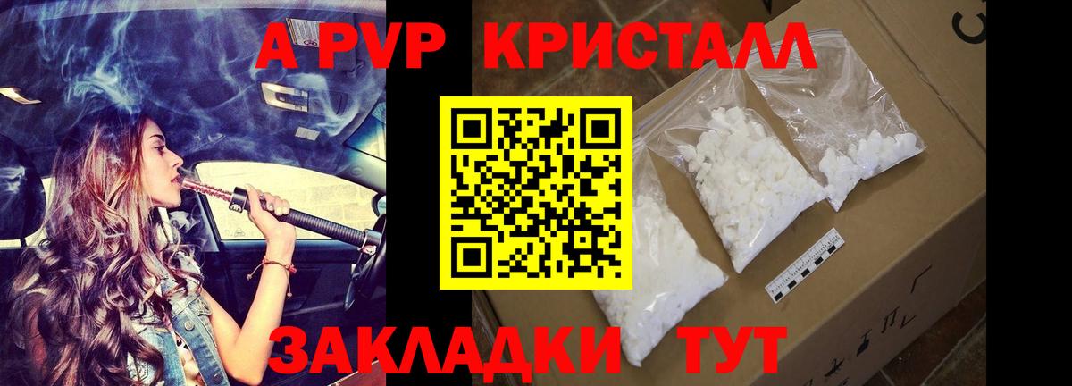 Полысаево  Alfa_PVP мука  Alpha-PVP мука  Alpha PVP  Alpha PVP кристаллы  Вход с VPN 