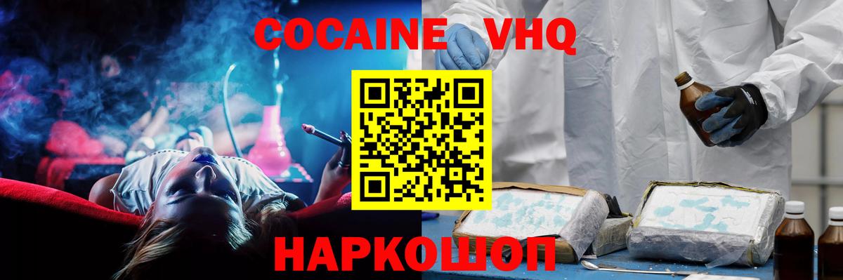 КОКАИН 97% Полысаево