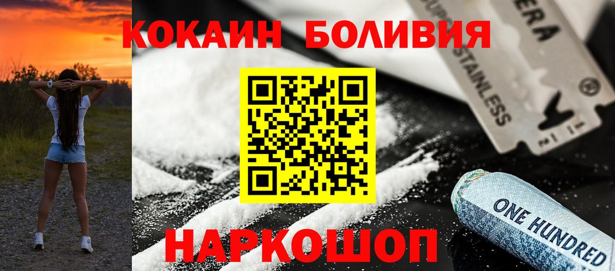КОКАИН VHQ  Вход с VPN  Полысаево  COCAIN  Cocaine 99% 