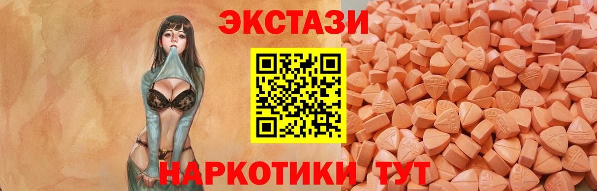 ЭКСТАЗИ TESLA  Экстази Punisher  Вход с VPN  Ecstasy  Полысаево 