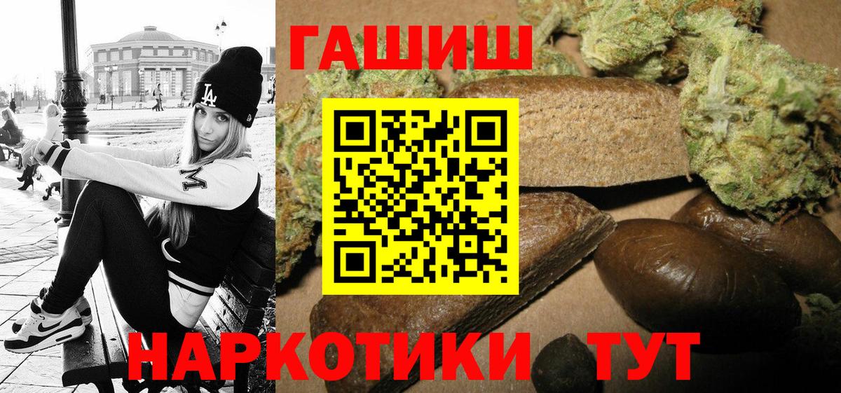 ГАШИШ hashish  купить наркотик  Полысаево  Вход с VPN  ГАШ 