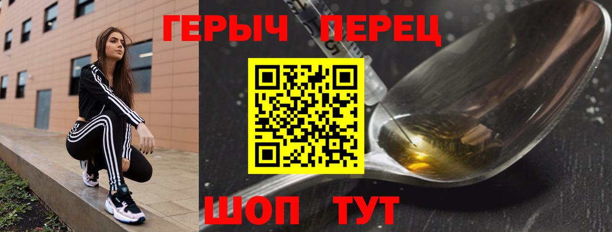 Героин хмурый Полысаево
