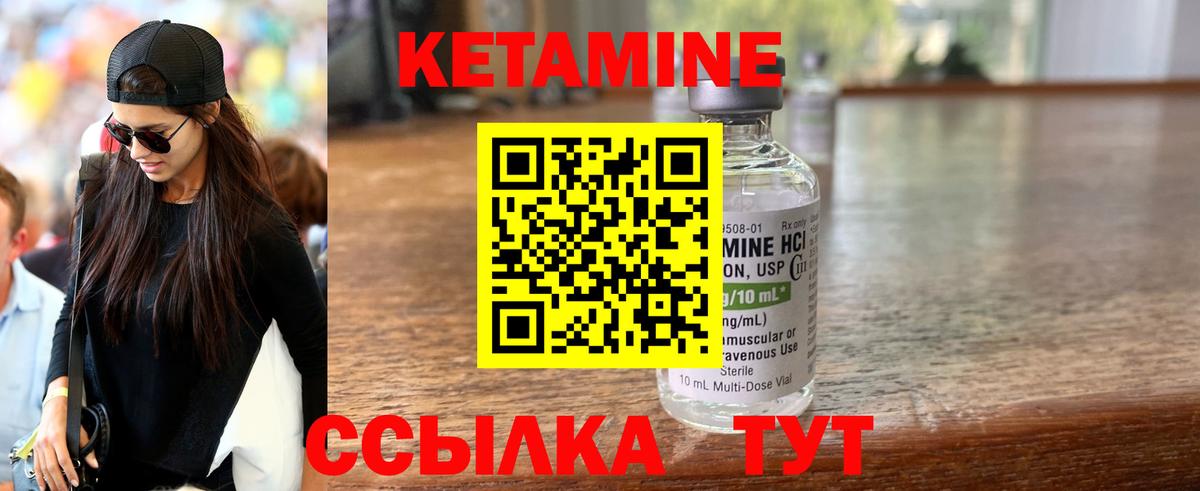 Полысаево  КЕТАМИН ketamine  КЕТАМИН VHQ  Вход с VPN 
