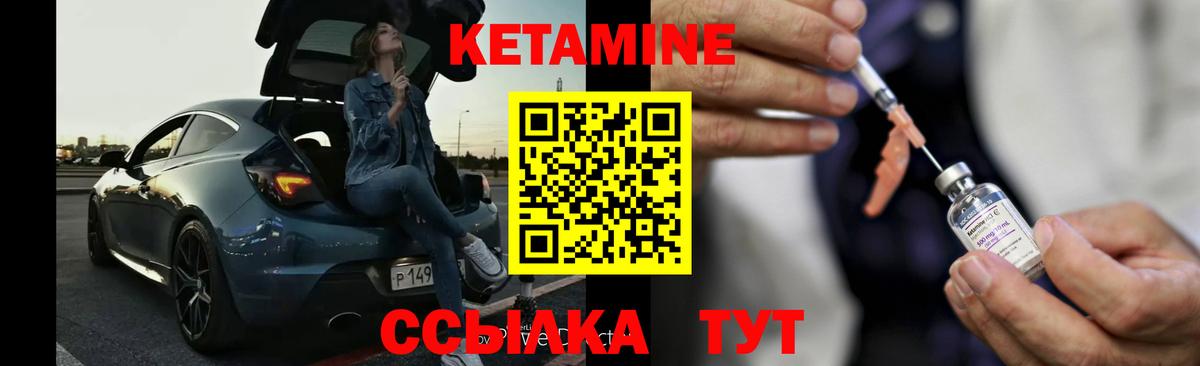 Кетамин VHQ Полысаево