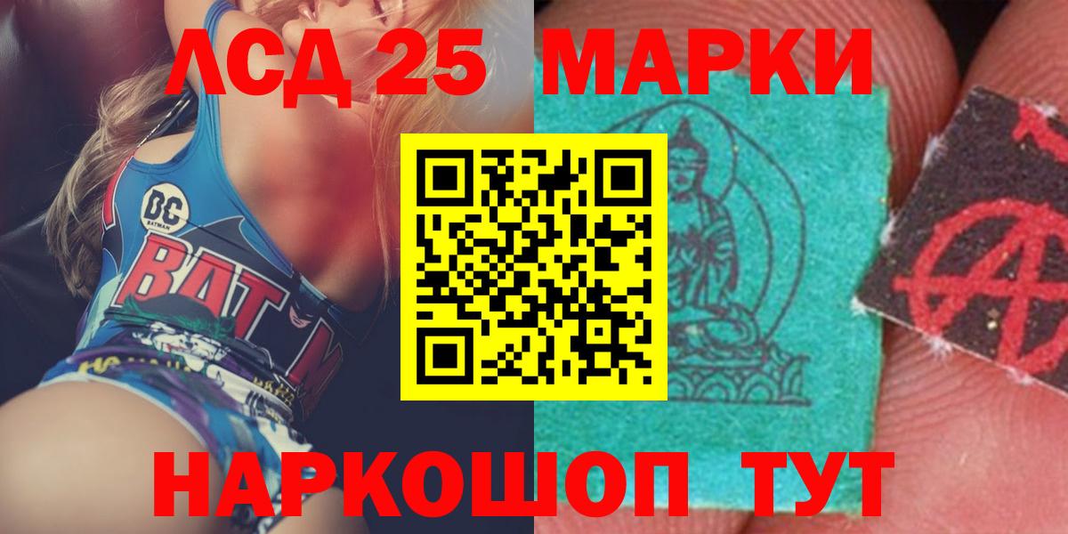 ЛСД экстази кислота  LSD-25 экстази ecstasy    вход  Полысаево  Вход с VPN 