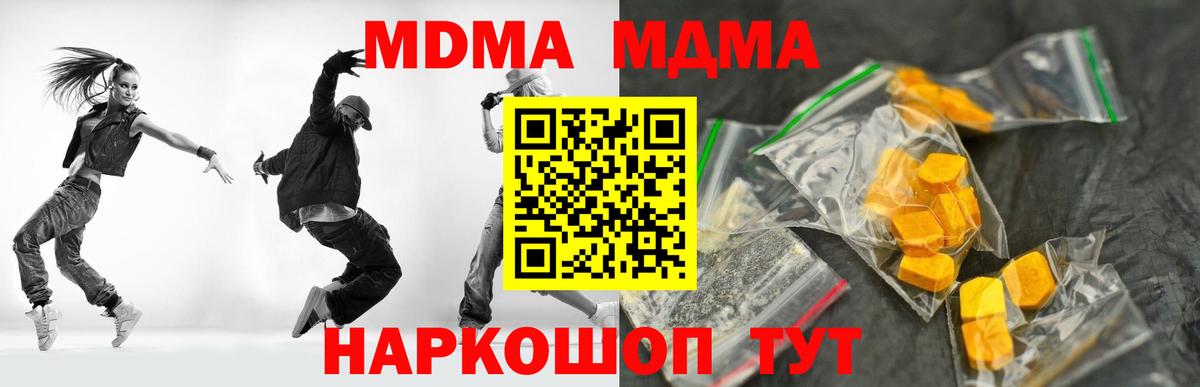 МДМА Molly Полысаево