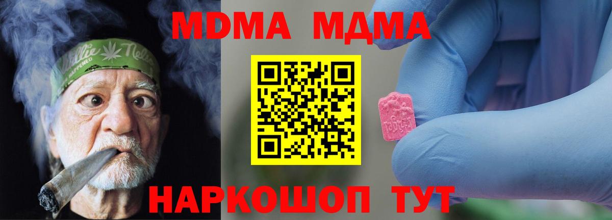 МДМА VHQ  Вход с VPN  МДМА  МДМА VHQ  Полысаево 