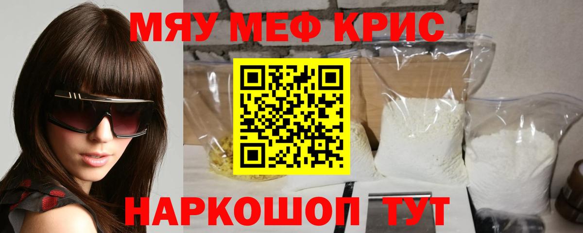 Полысаево  Меф 4 MMC  Вход с VPN  Меф  МЕФ кристаллы 