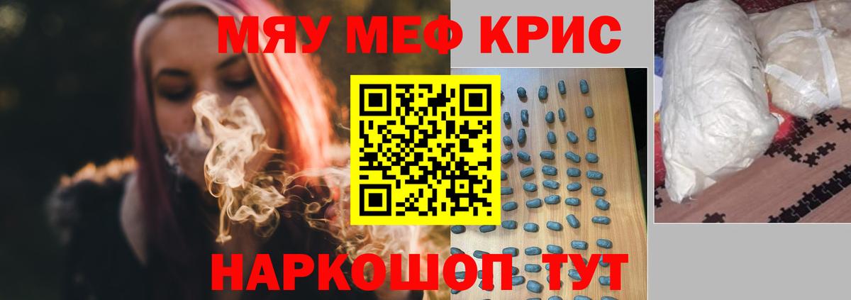 МЕФ мука Полысаево