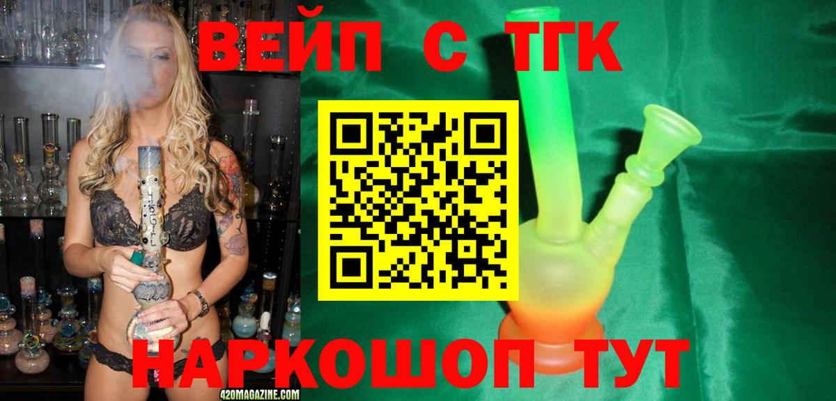Дистиллят ТГК THC oil  Вход с VPN  Полысаево 